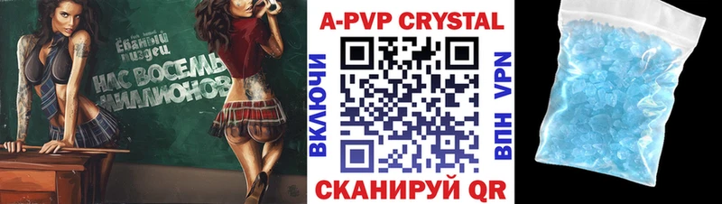 как найти закладки  Шумиха  APVP кристаллы 