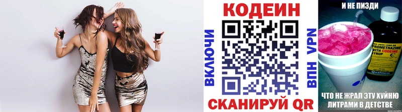 Кодеин напиток Lean (лин)  Шумиха 