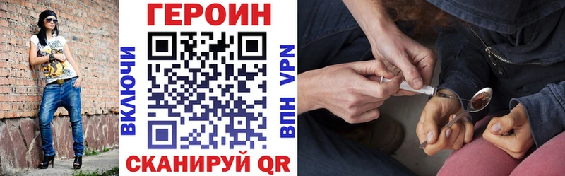 ГЕРОИН Афган  где купить наркоту  Шумиха 