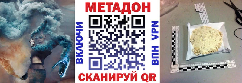 продажа наркотиков Шумиха ссылка на мегу ONION Метадон methadone